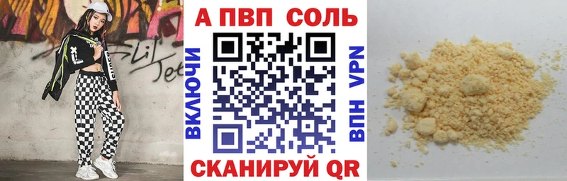 A-PVP кристаллы  Нефтеюганск 