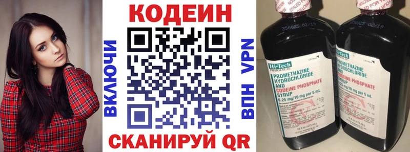 Кодеин Purple Drank  купить наркотики цена  Нефтеюганск 