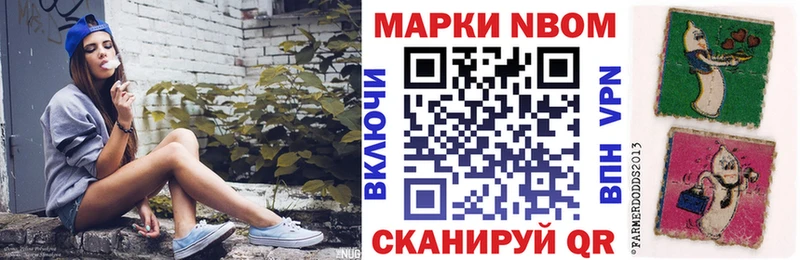 где купить наркоту  Нефтеюганск  Марки N-bome 1,8мг 